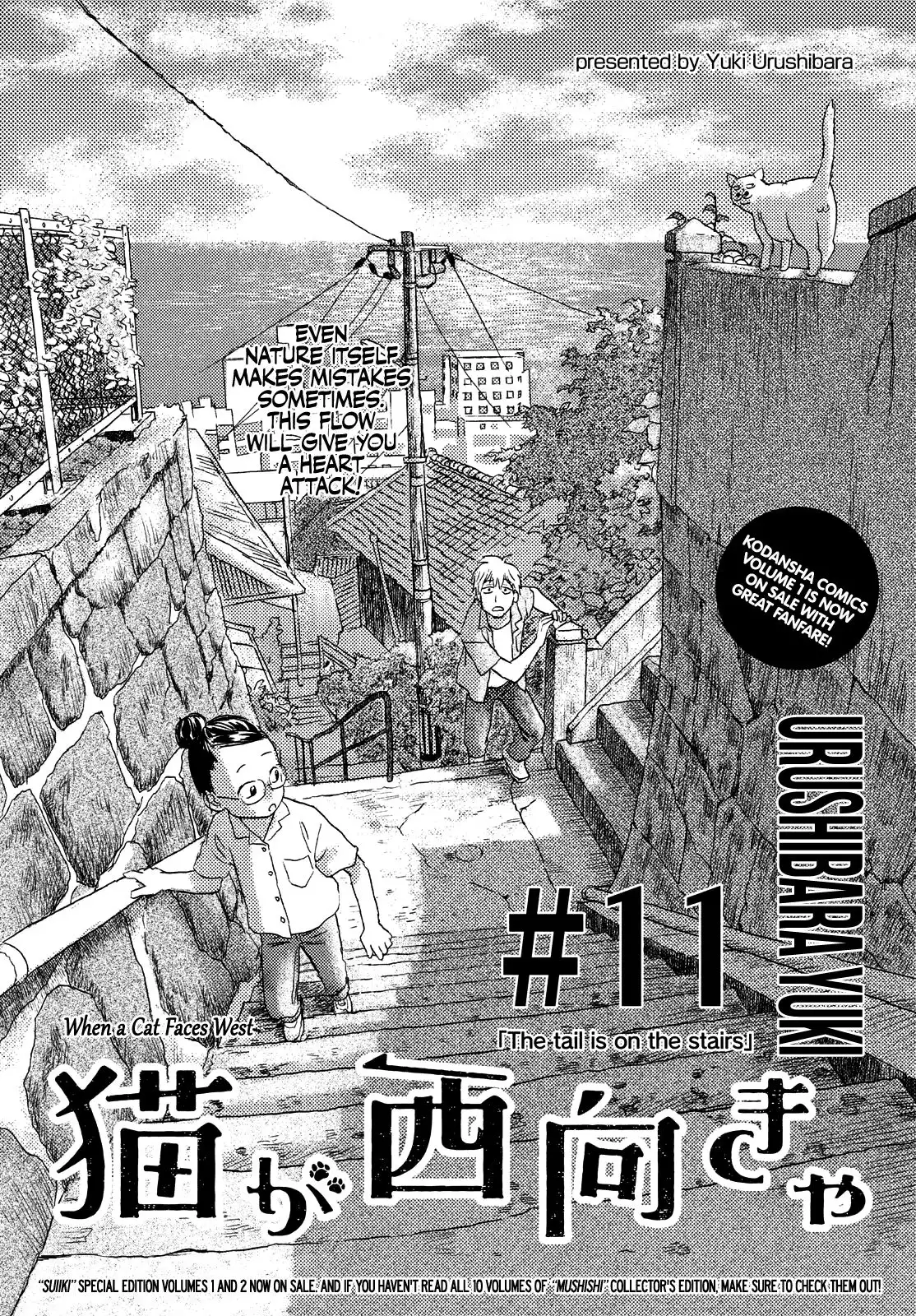 Neko ga Nishi Mukya Chapter 11 1